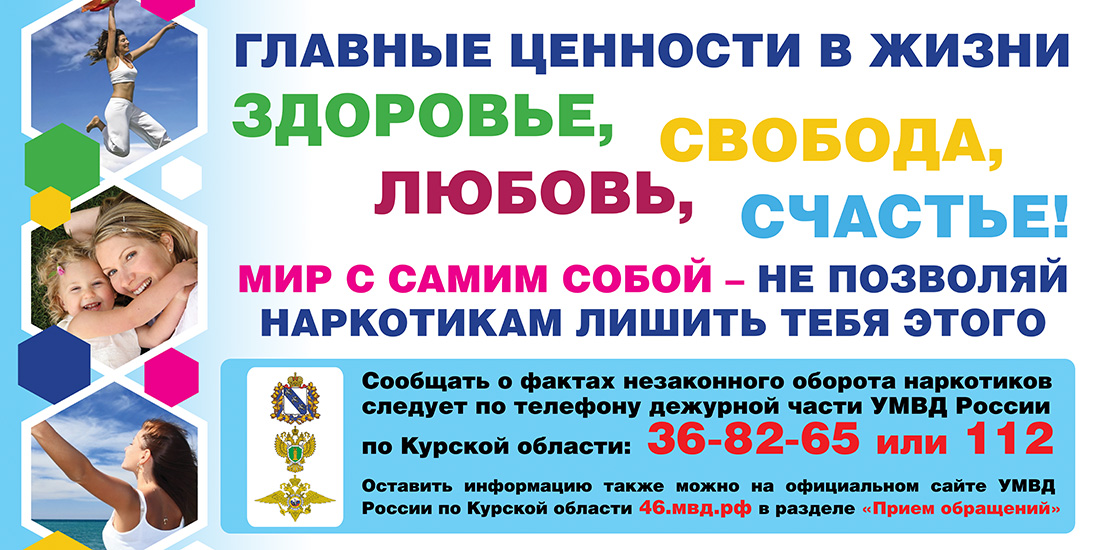 Про наркотики.
